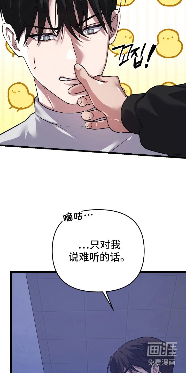 第8章：无法拒绝