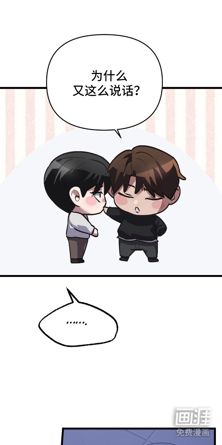 第8章：无法拒绝