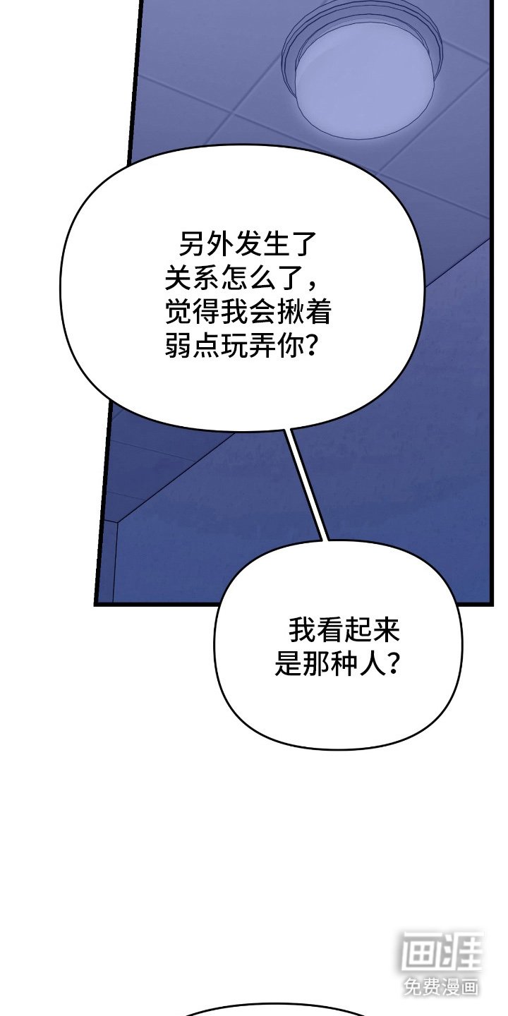 第8章：无法拒绝