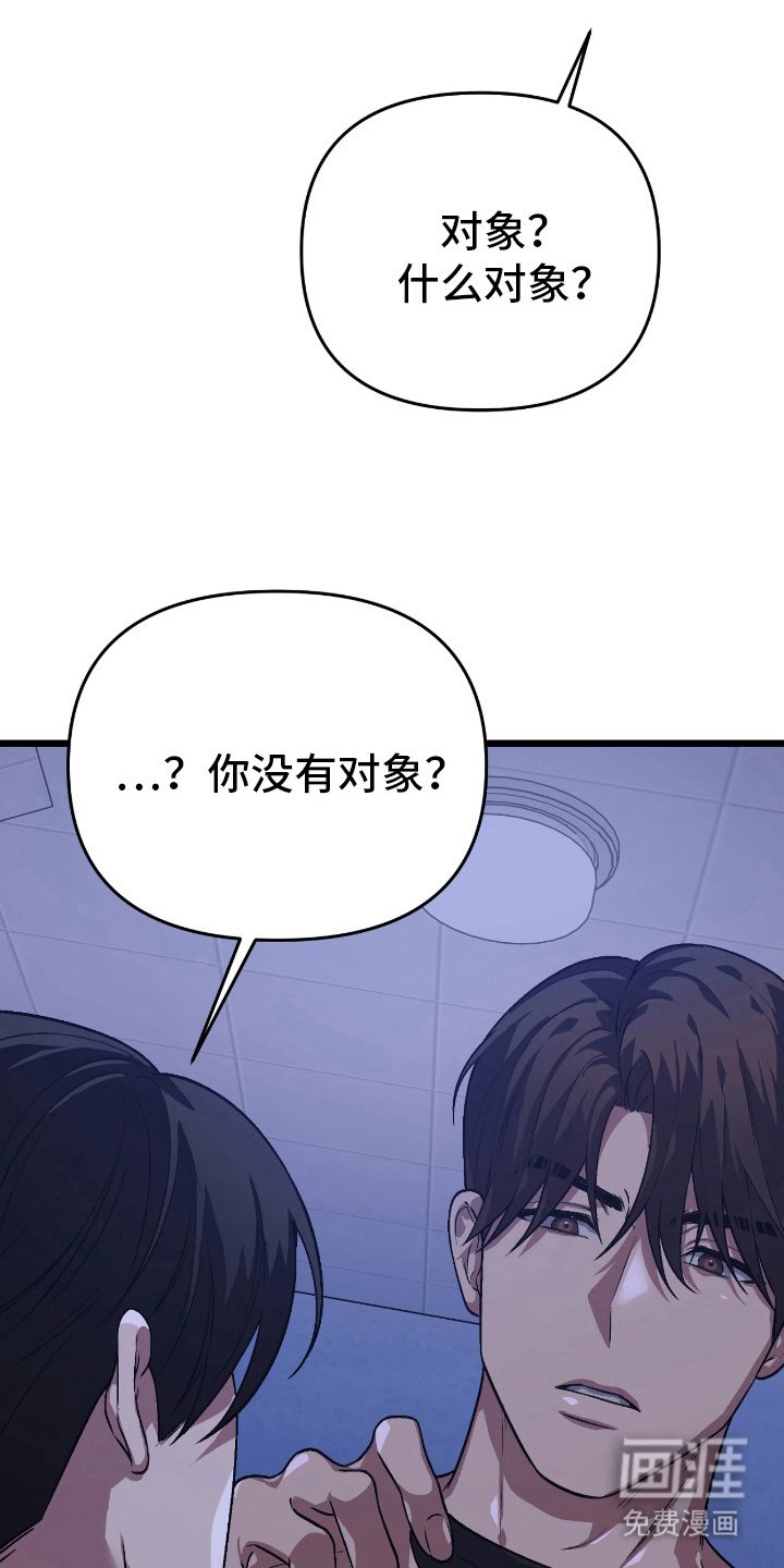 第8章：无法拒绝