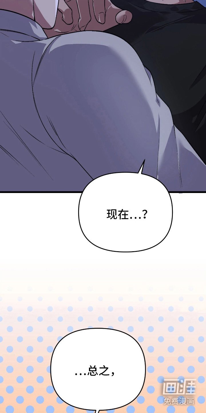 第8章：无法拒绝