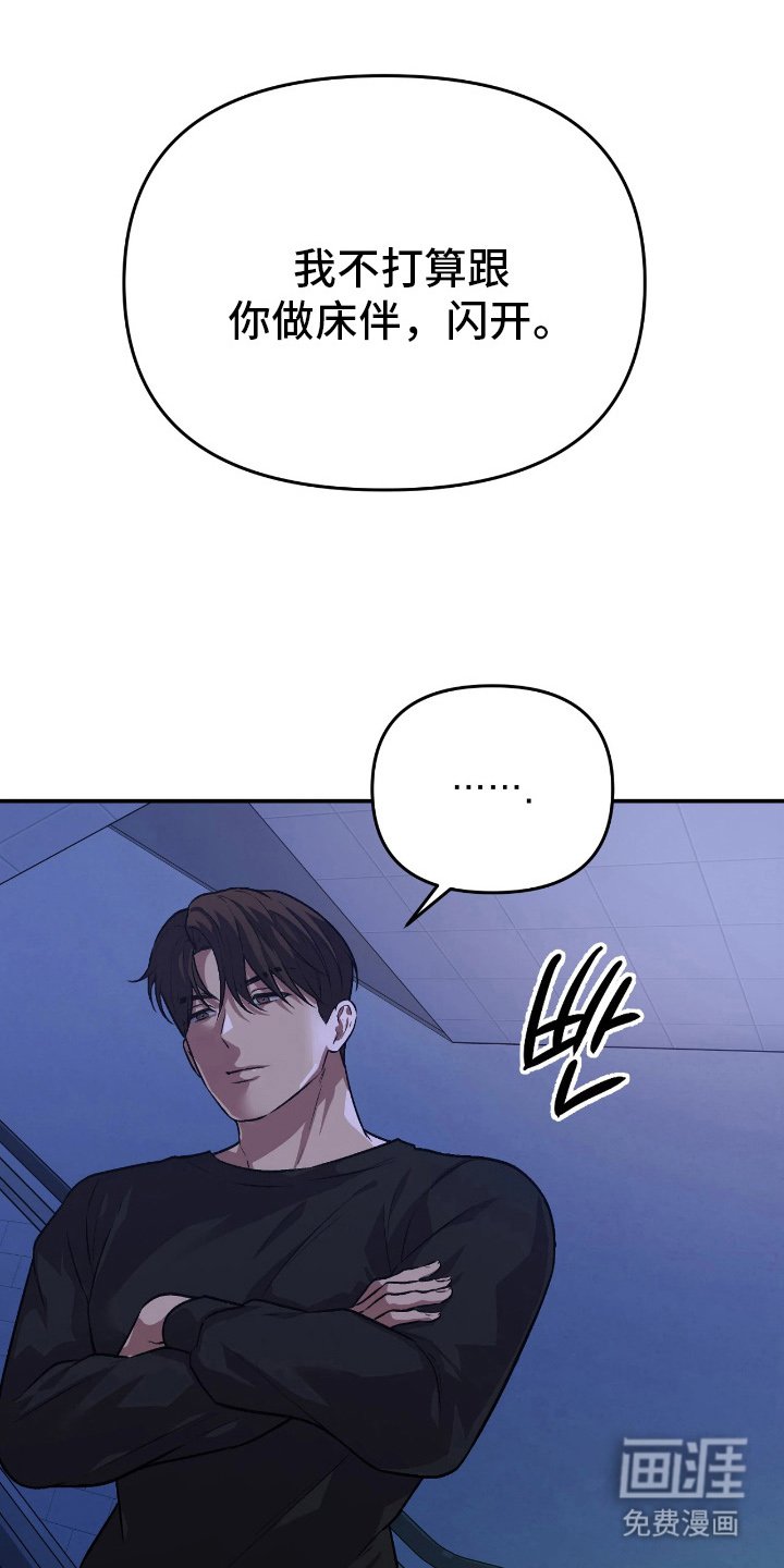 第8章：无法拒绝