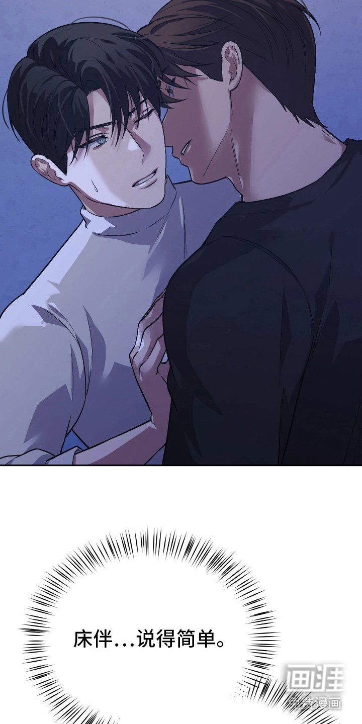 第8章：无法拒绝