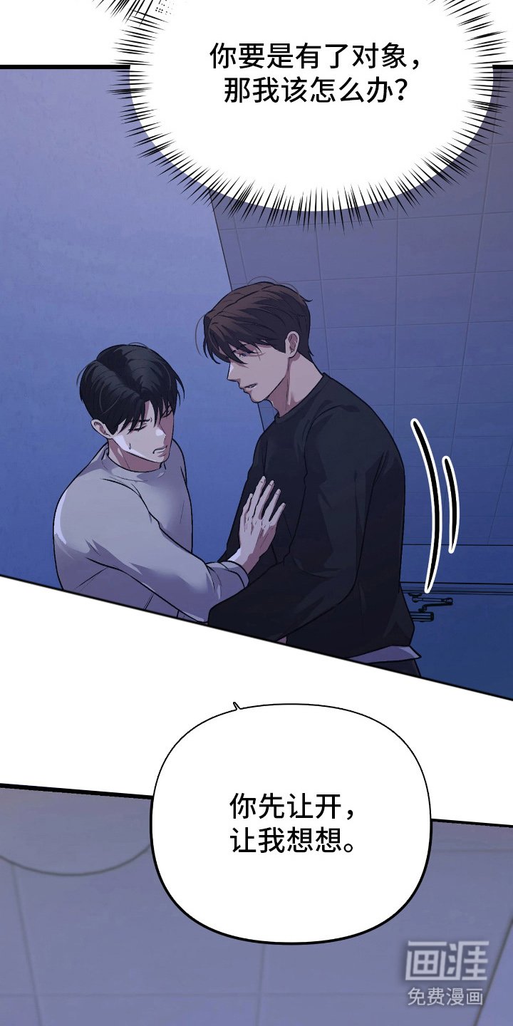 第8章：无法拒绝
