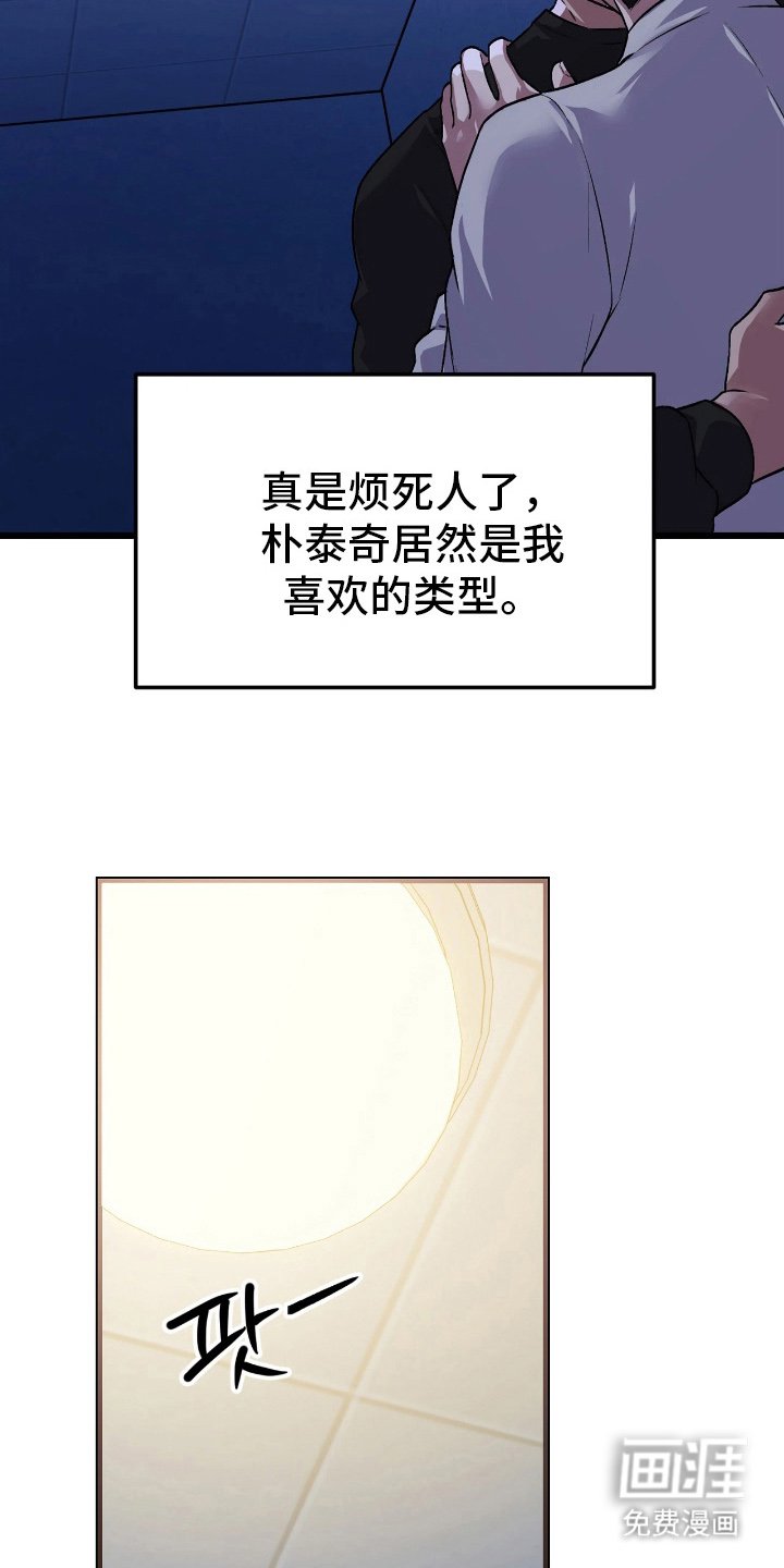 第8章：无法拒绝