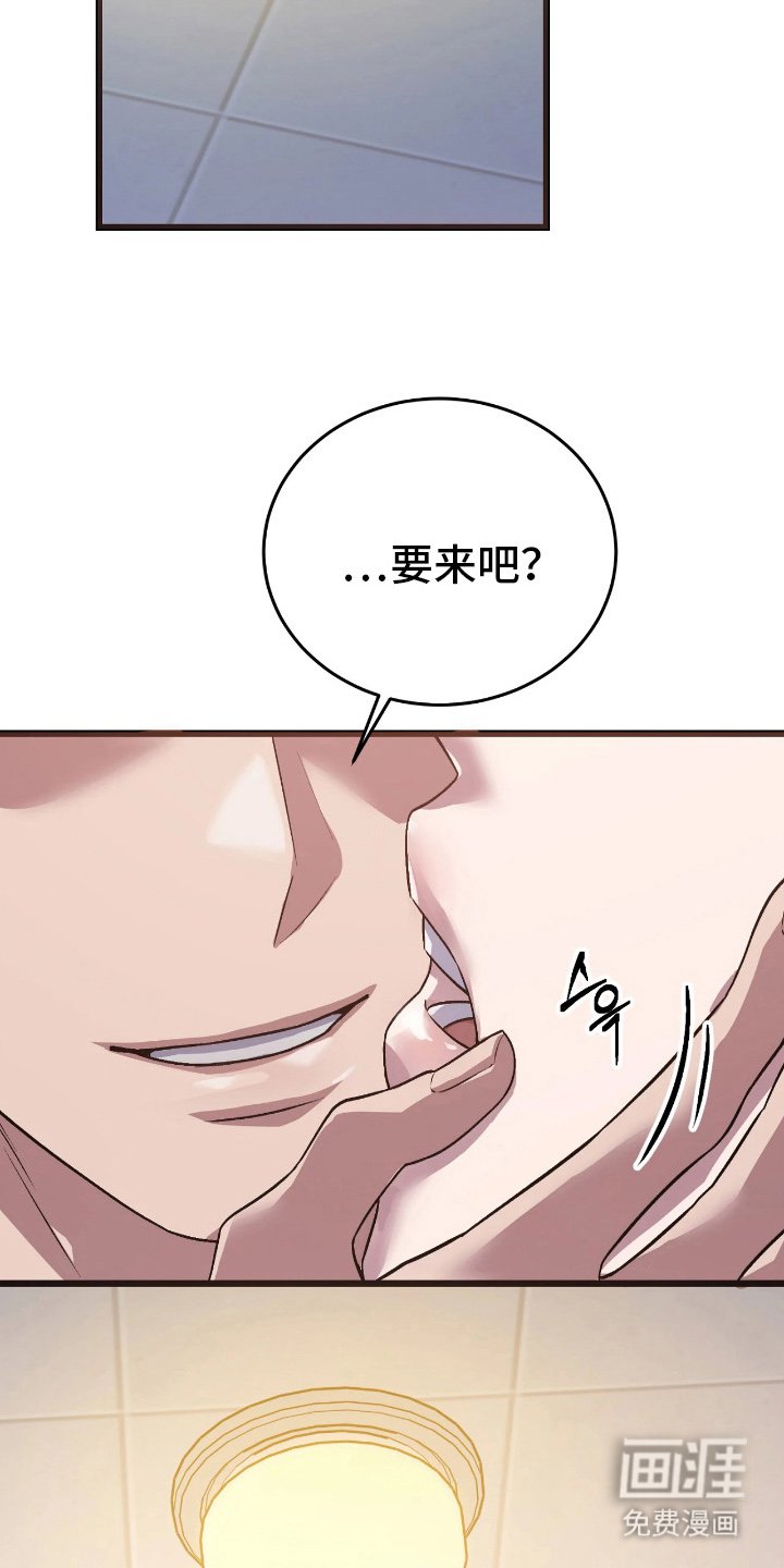 第8章：无法拒绝