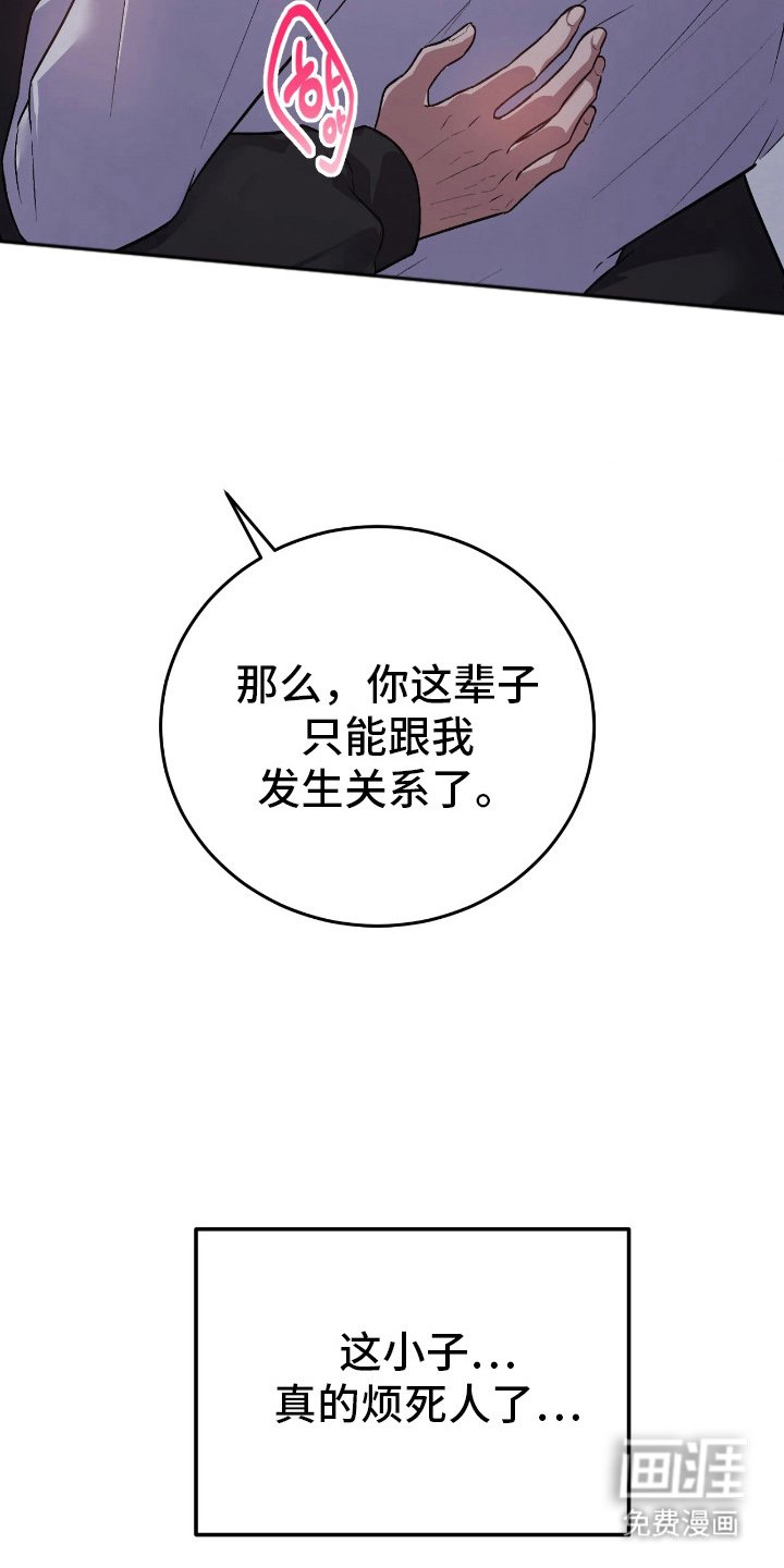 第8章：无法拒绝