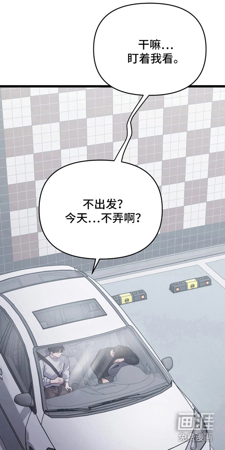 第9章：胡说八道