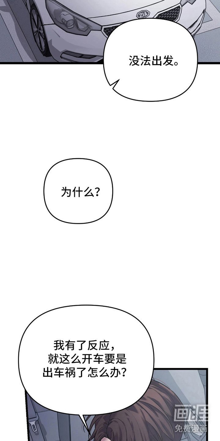 第9章：胡说八道