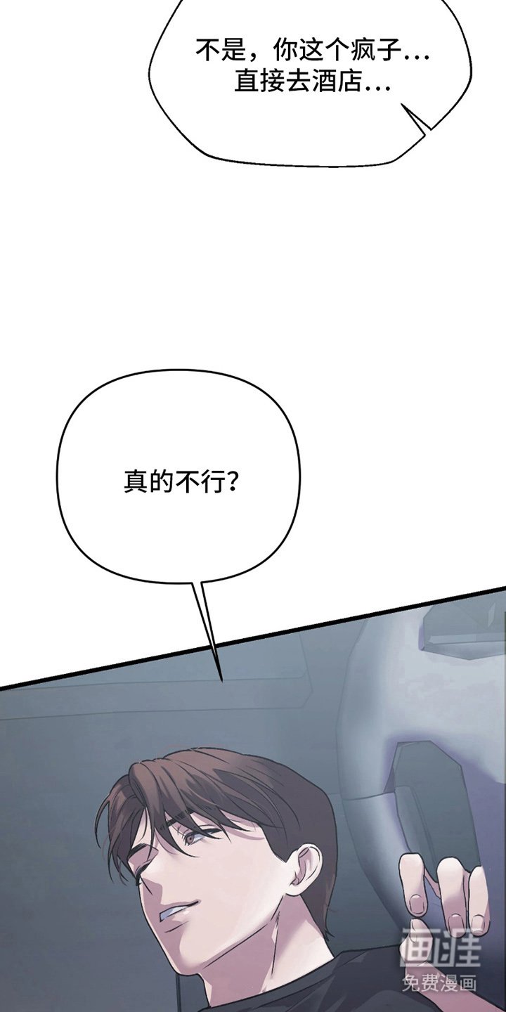 第9章：胡说八道