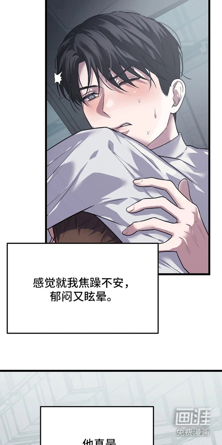第9章：胡说八道