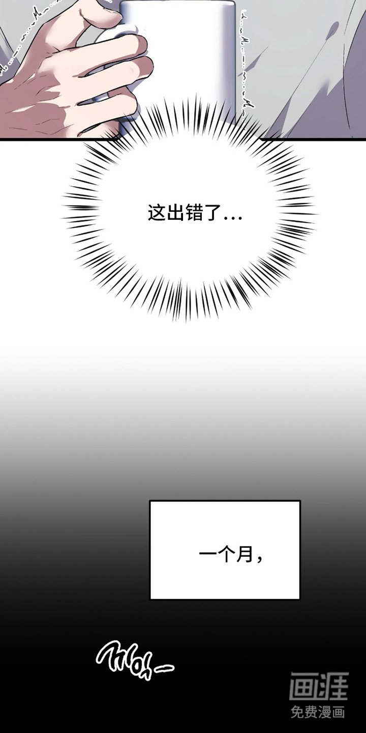 第9章：胡说八道