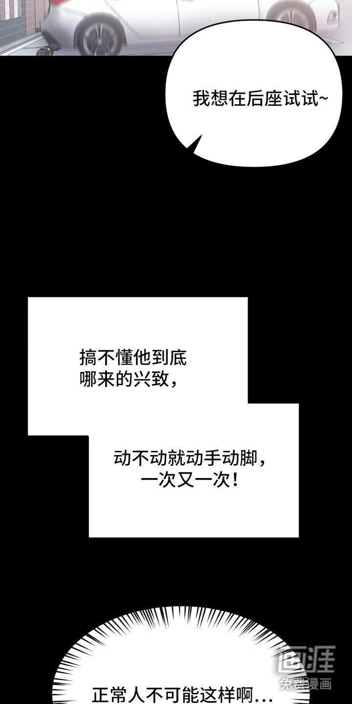 第9章：胡说八道