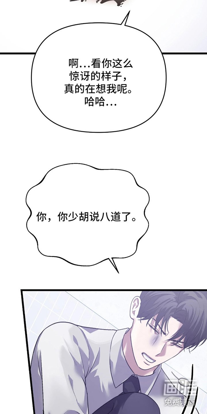 第9章：胡说八道