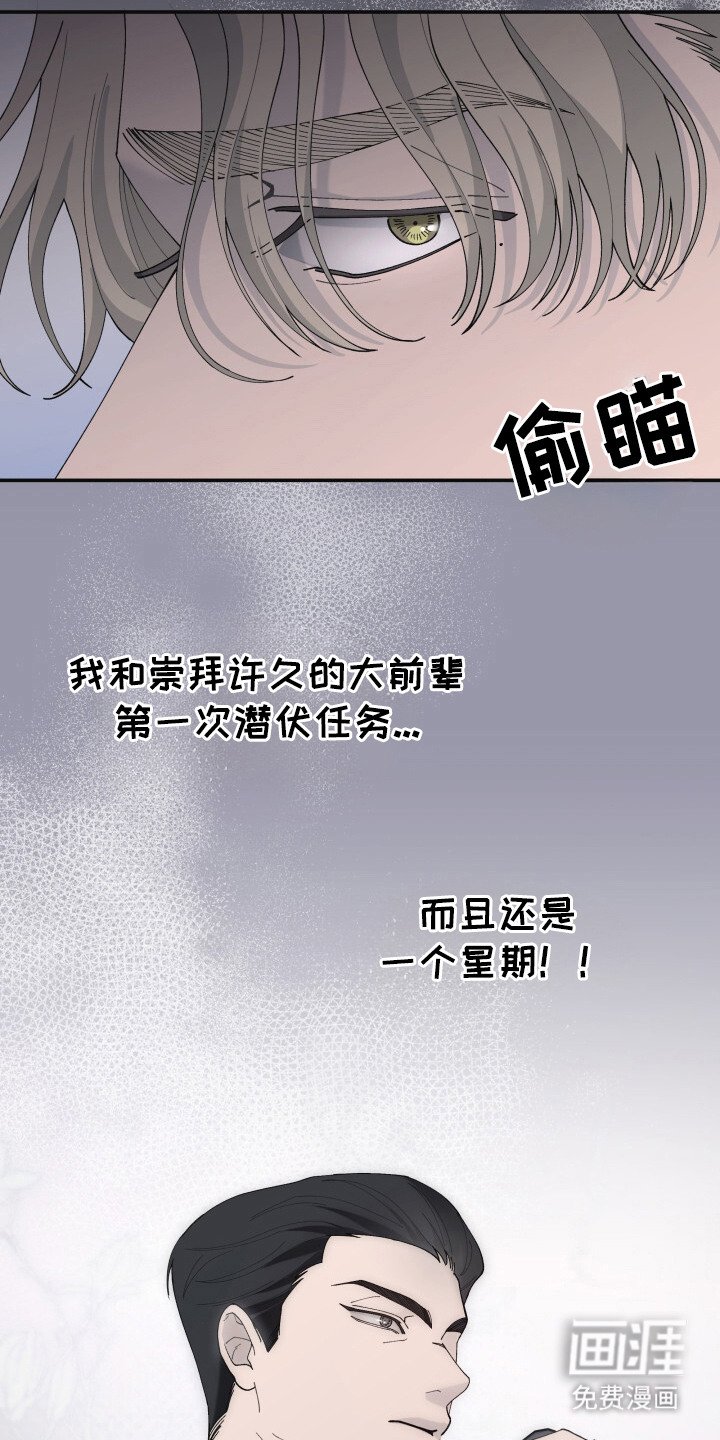第1章：出外勤