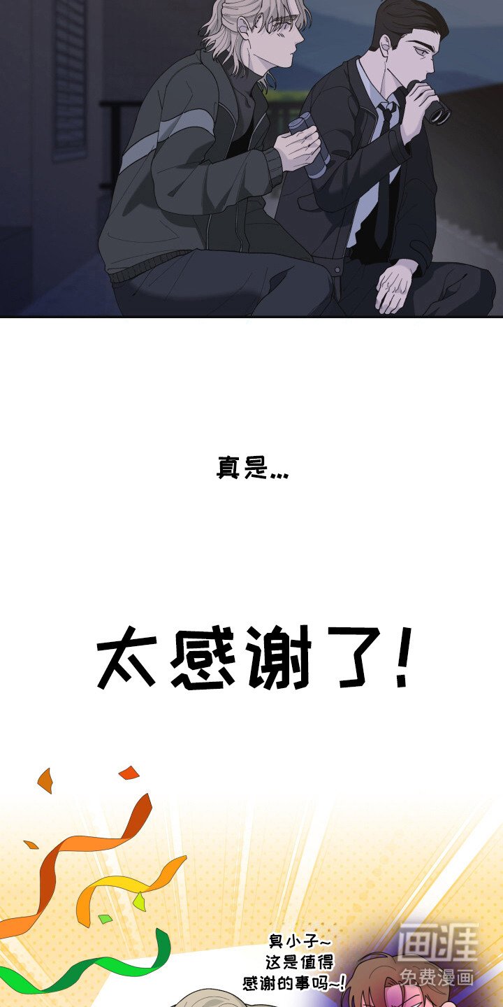 第1章：出外勤