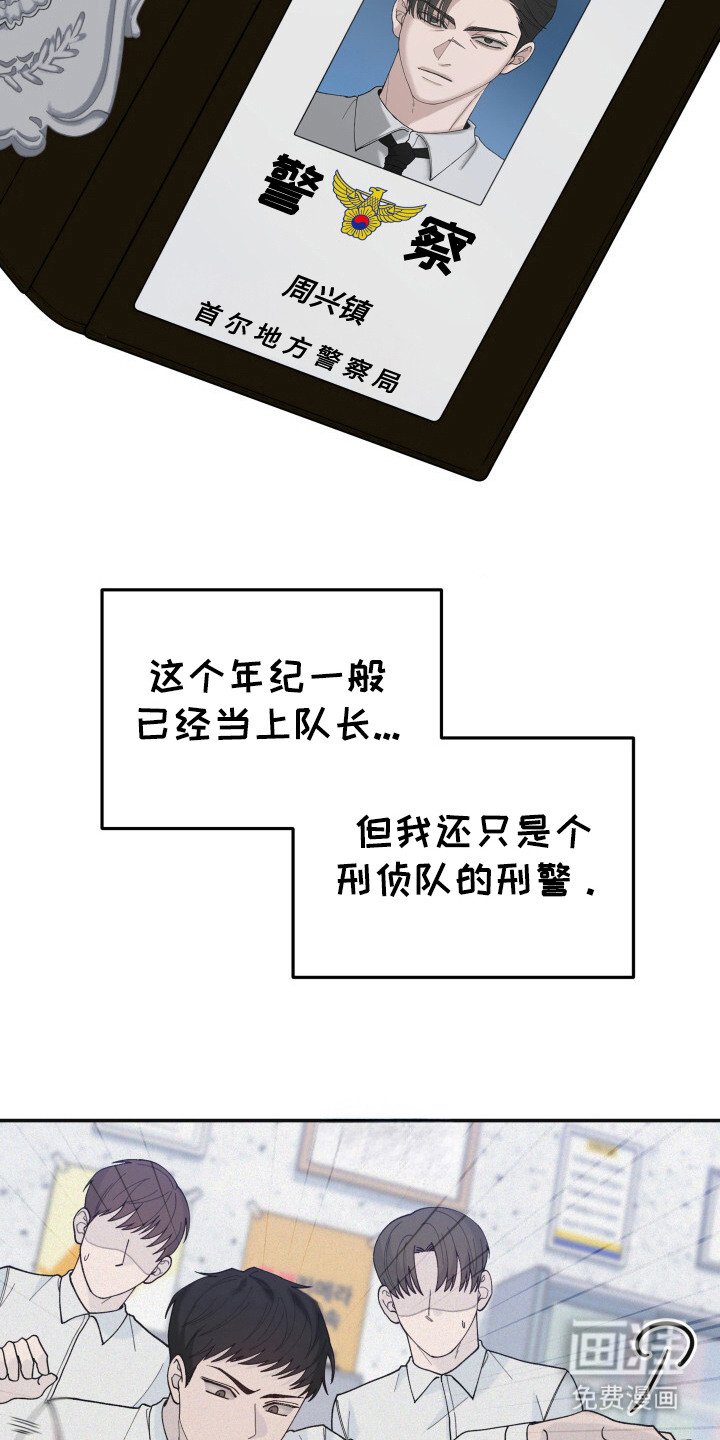 第1章：出外勤