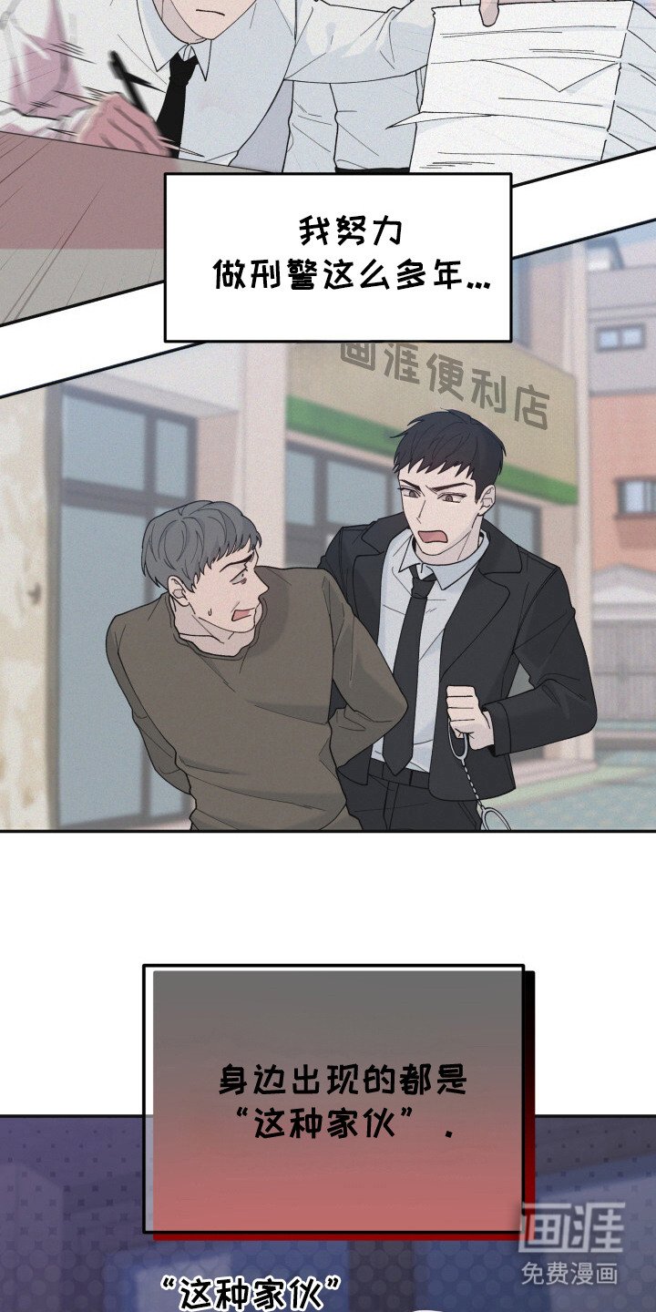 第1章：出外勤