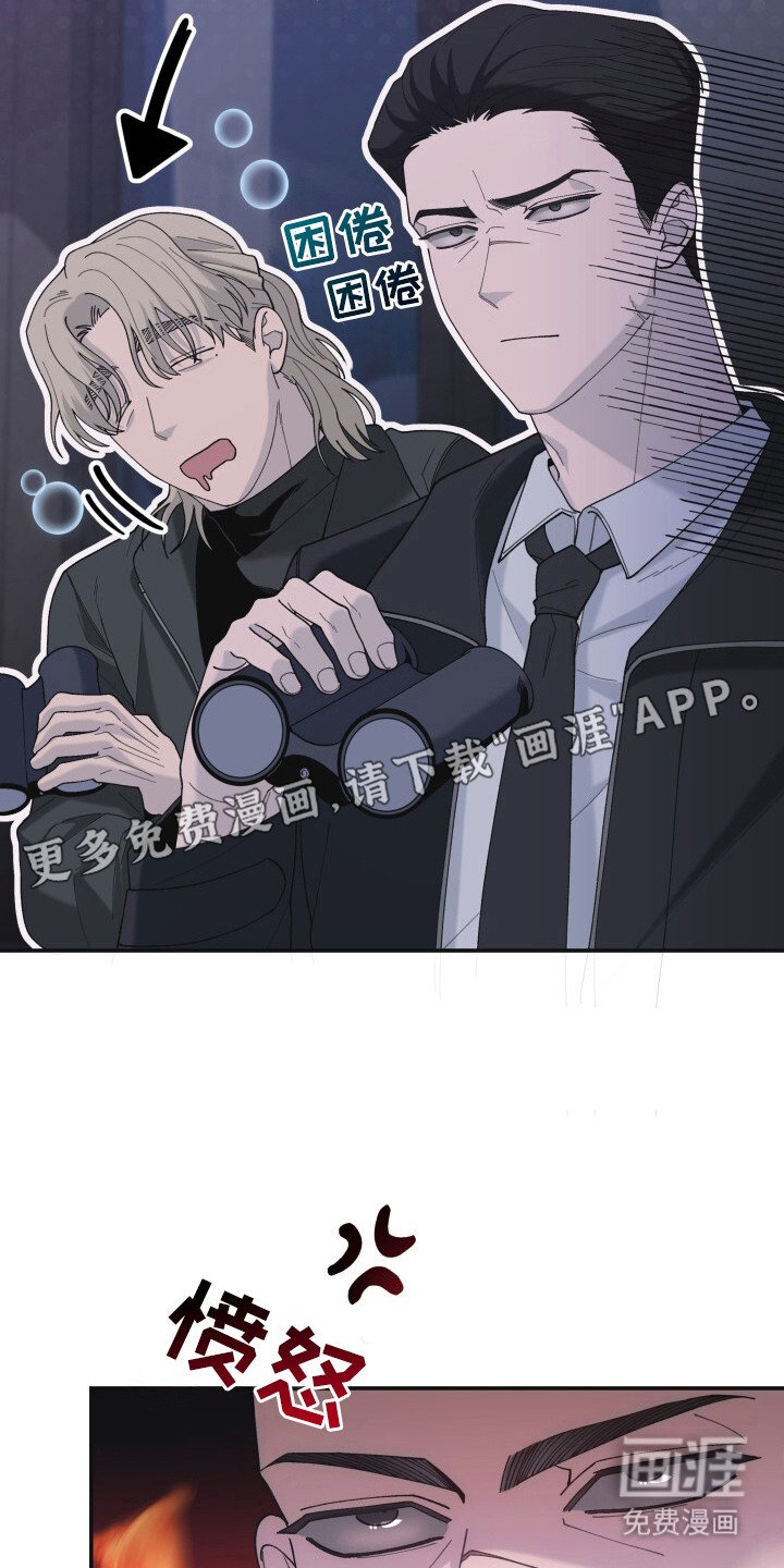 第1章：出外勤