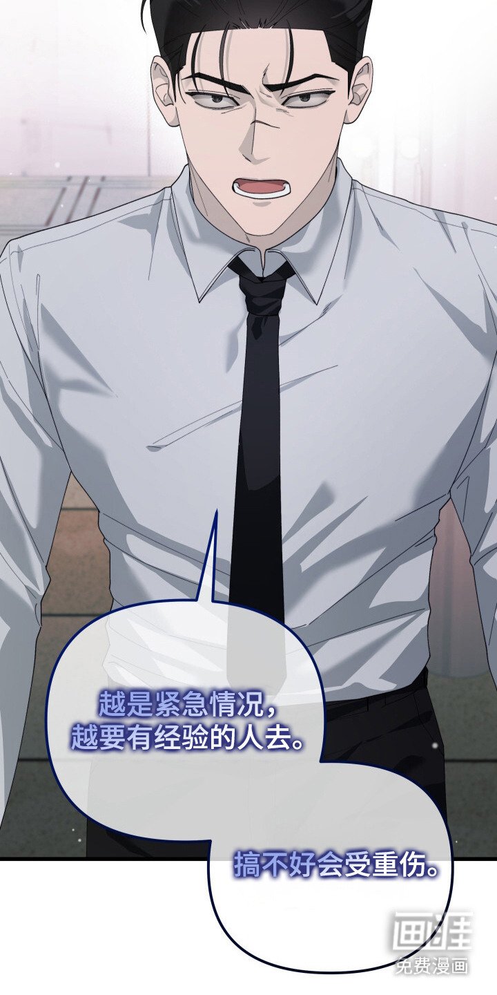 第12章：呵斥