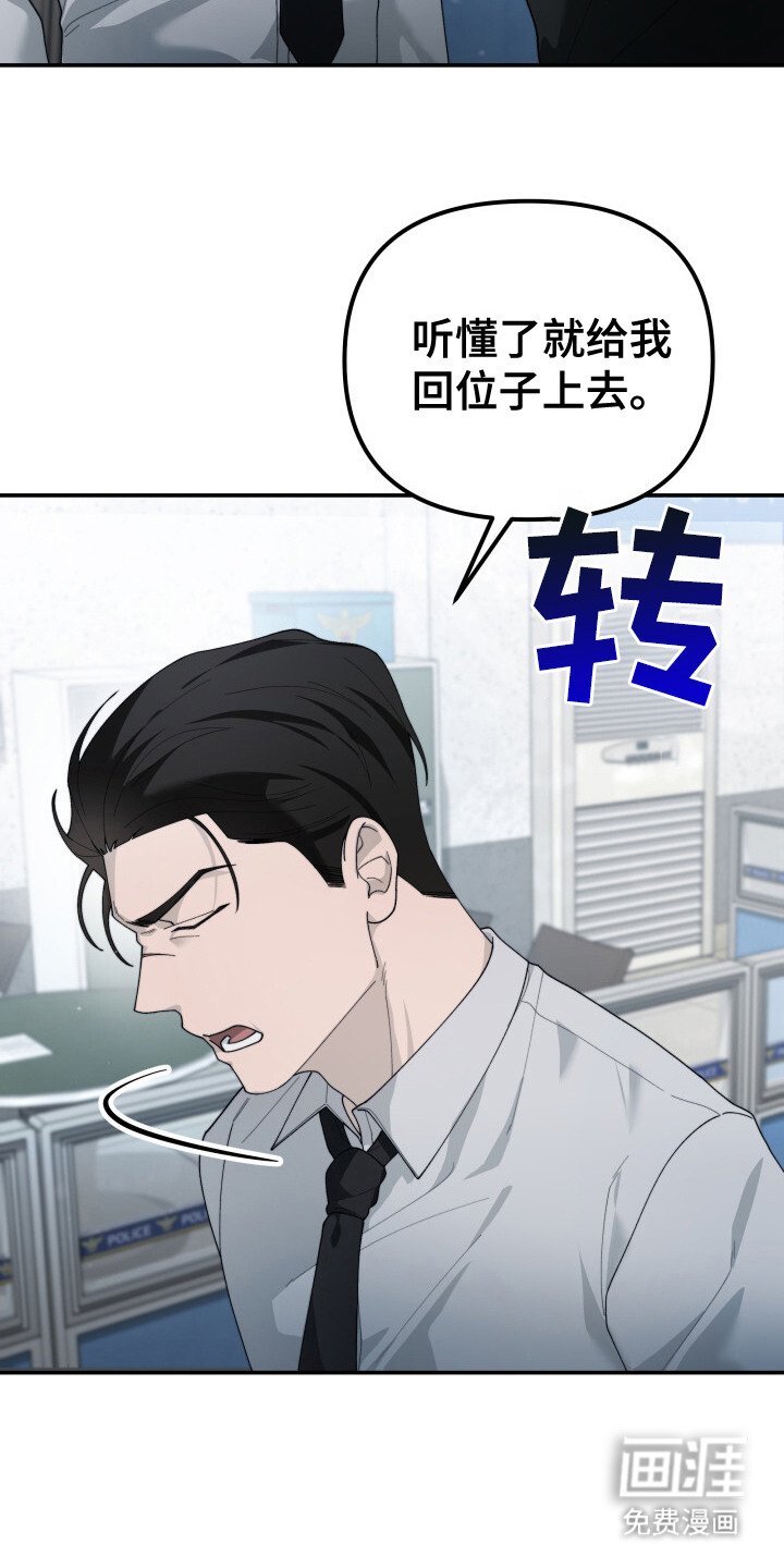 第12章：呵斥