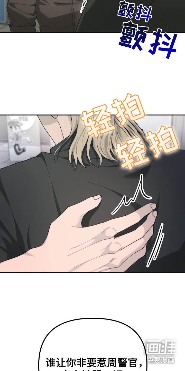 第12章：呵斥