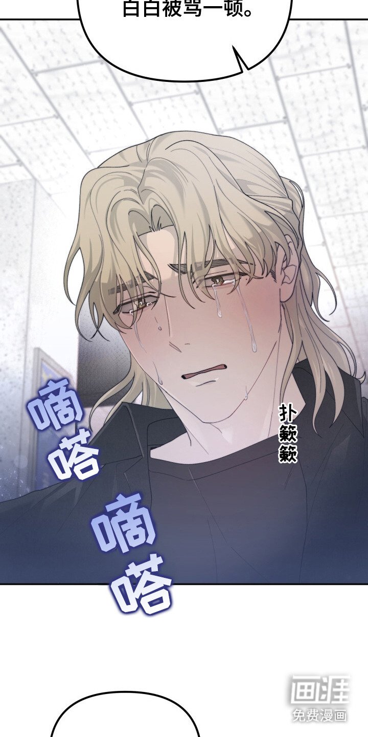 第12章：呵斥