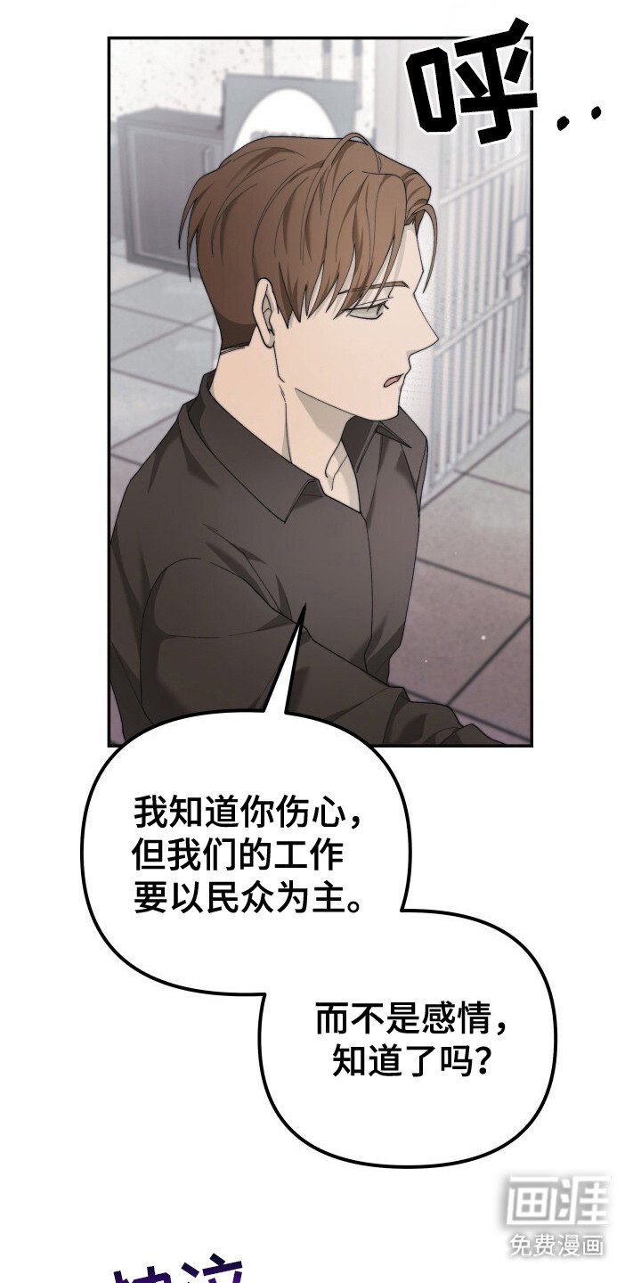 第12章：呵斥