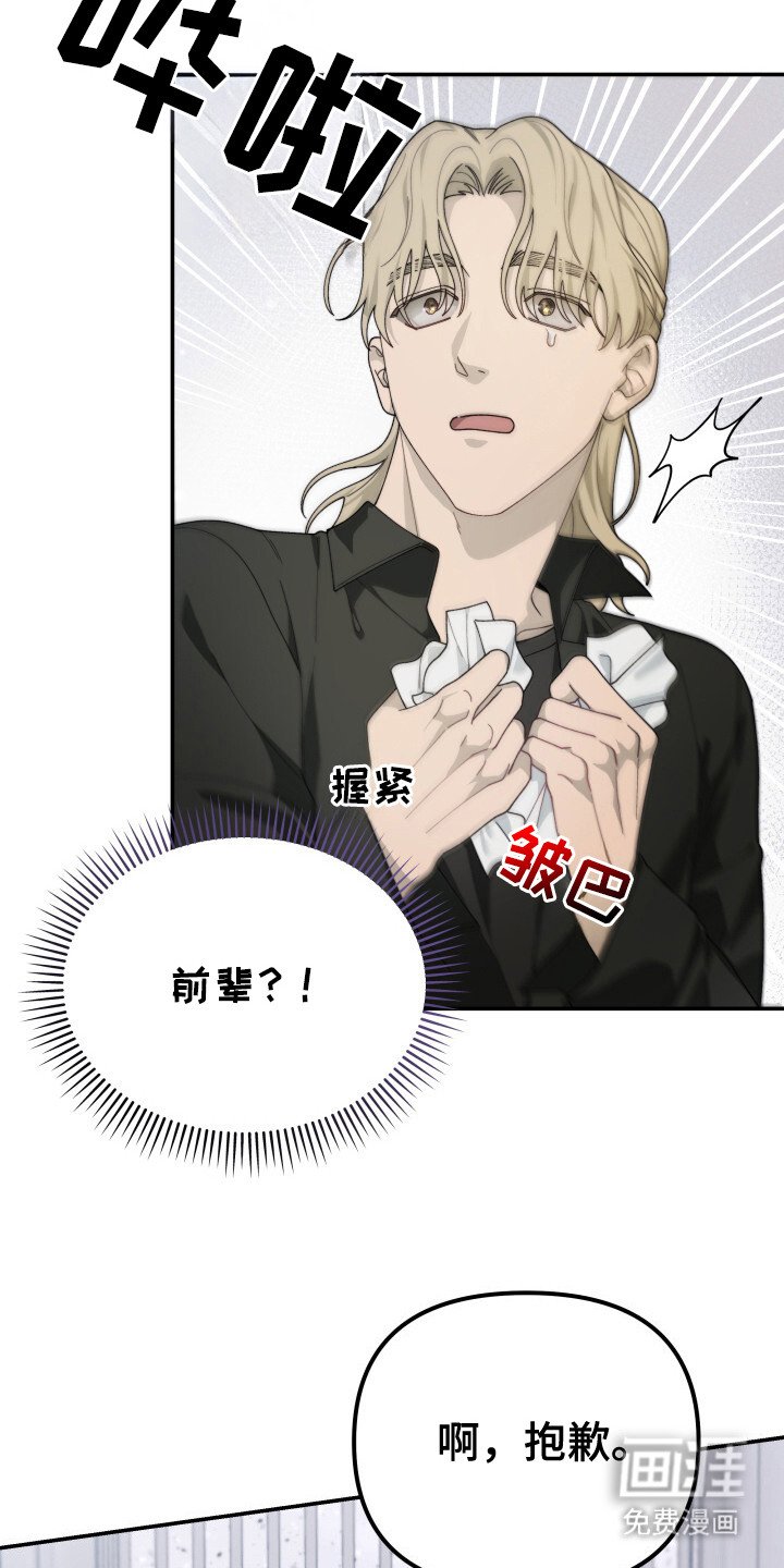 第12章：呵斥