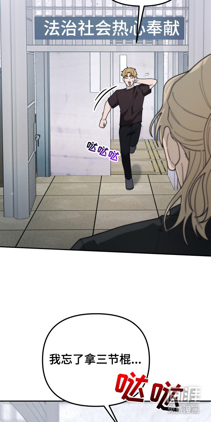 第12章：呵斥