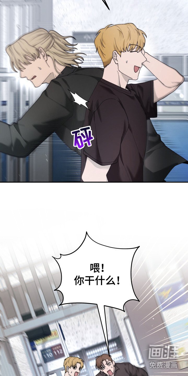 第12章：呵斥