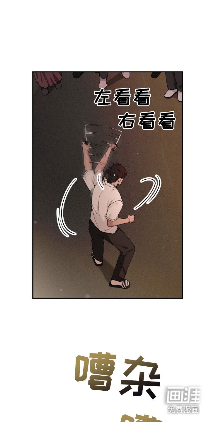 第14章：制服歹徒