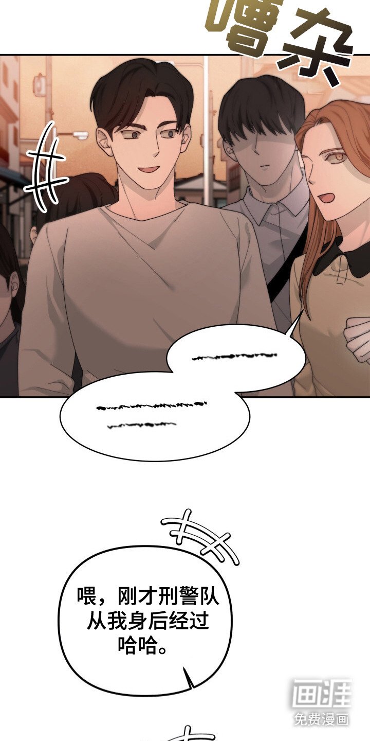 第14章：制服歹徒