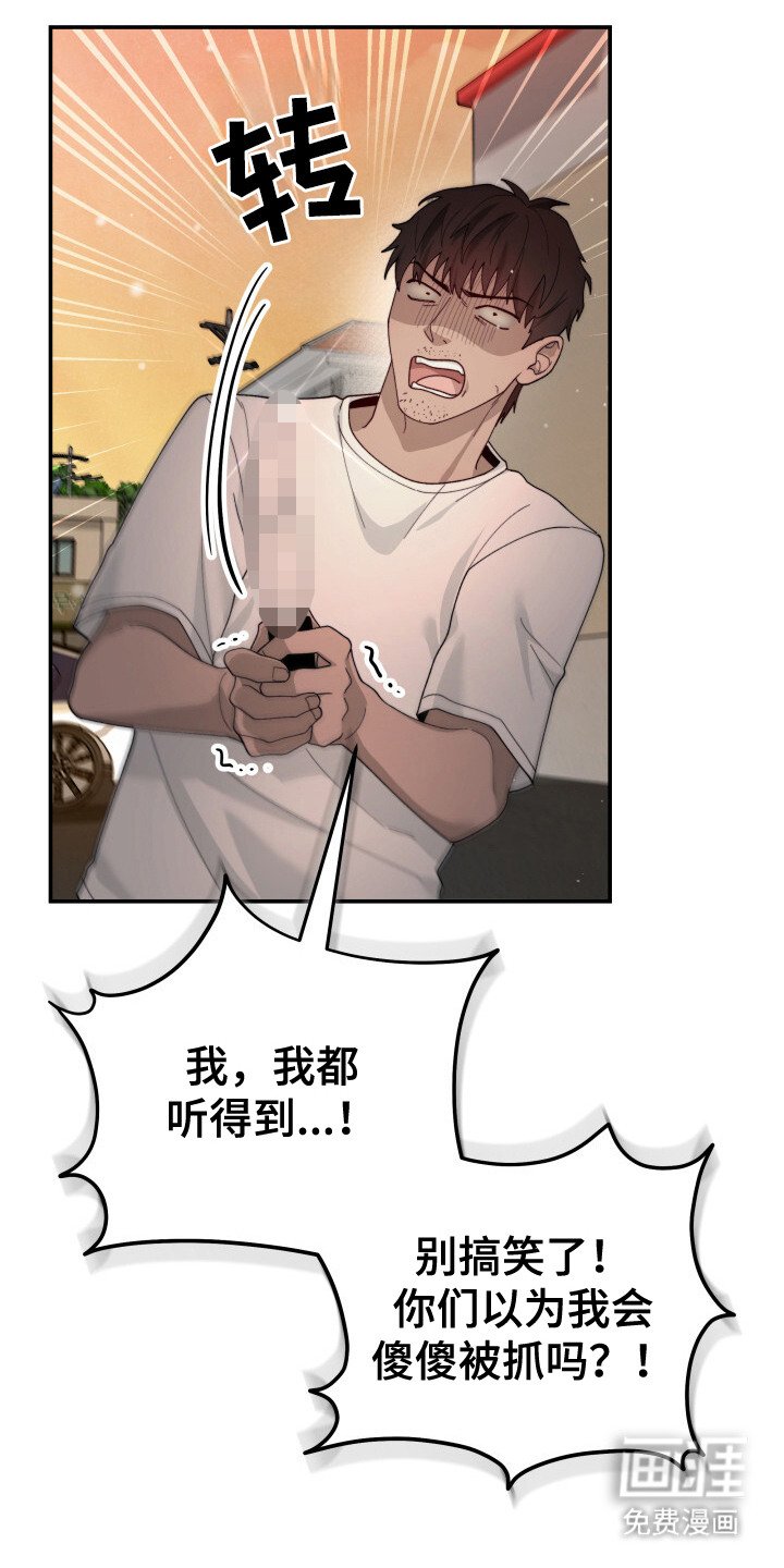 第14章：制服歹徒
