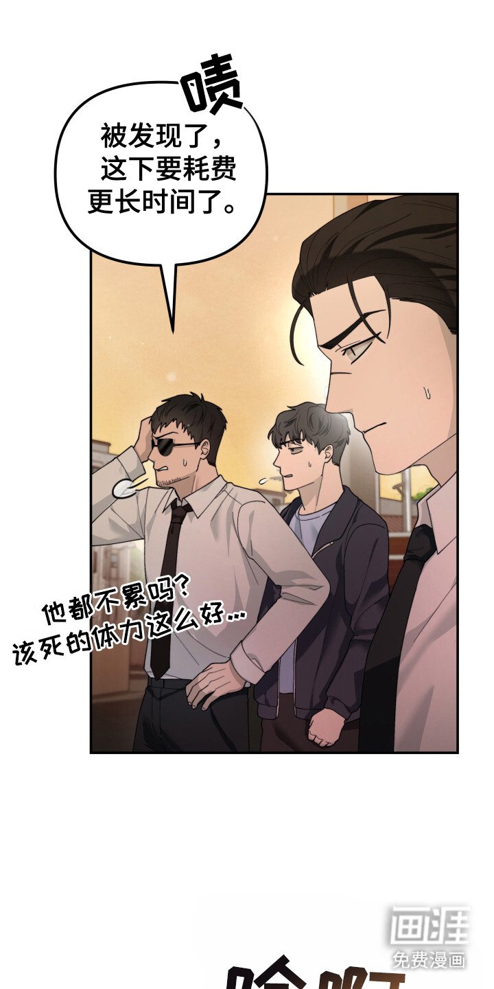 第14章：制服歹徒