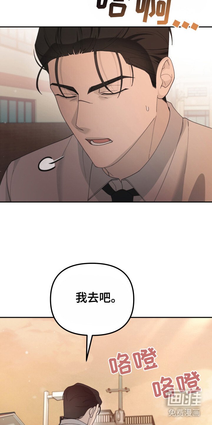 第14章：制服歹徒