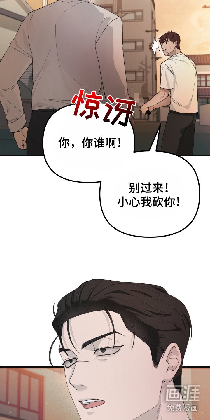 第14章：制服歹徒