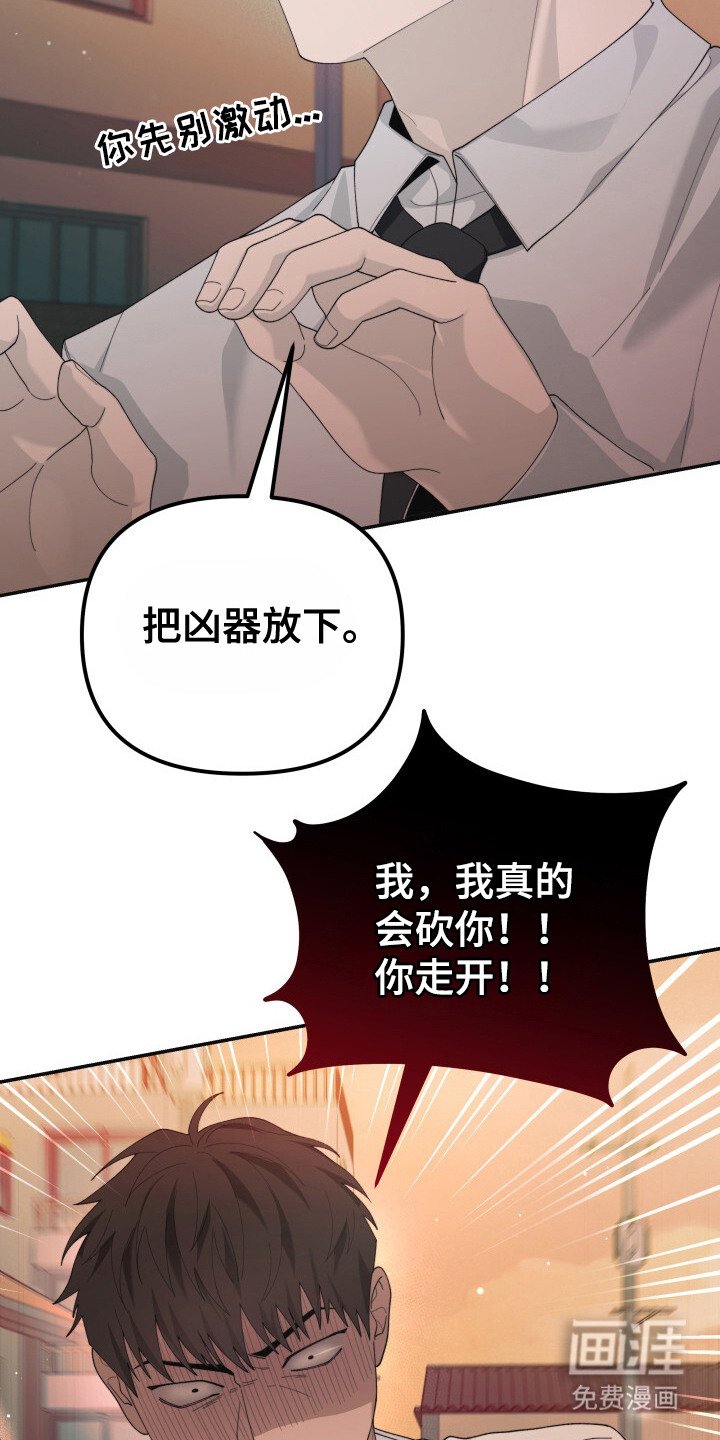第14章：制服歹徒