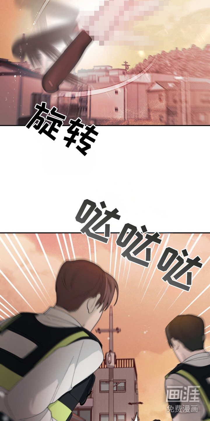 第14章：制服歹徒