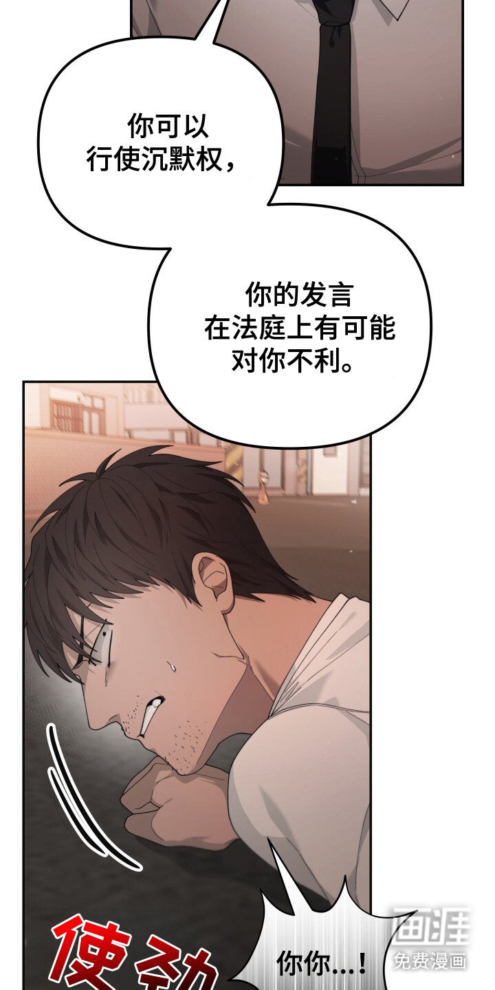 第14章：制服歹徒