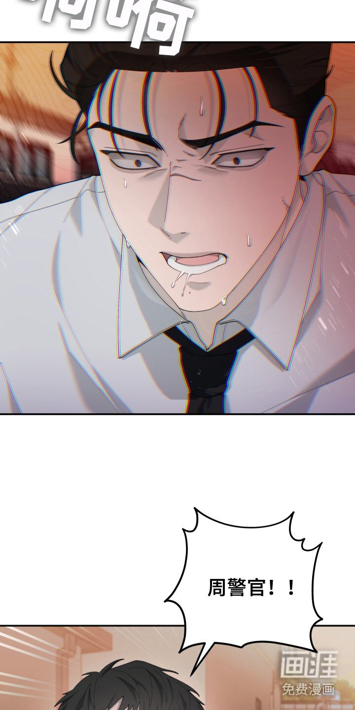 第14章：制服歹徒