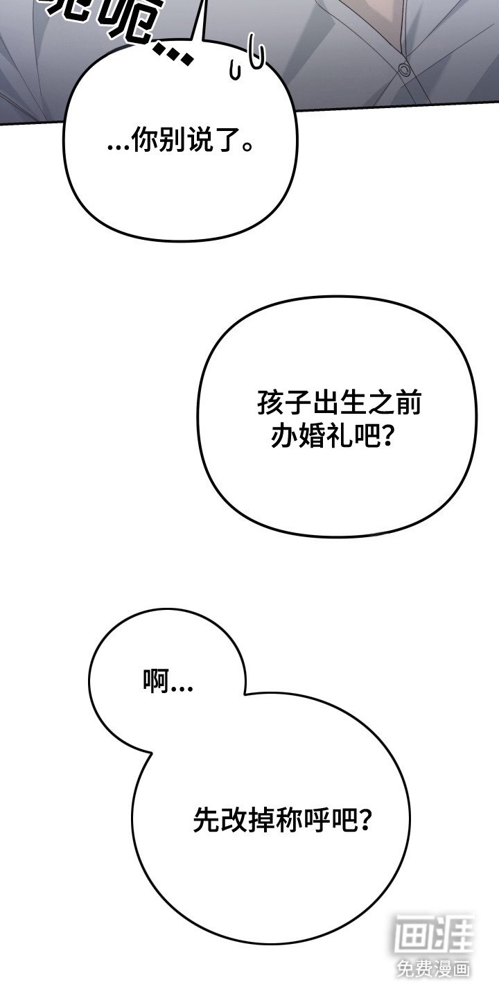 第18章：改变称呼