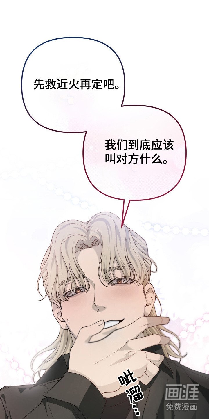 第18章：改变称呼