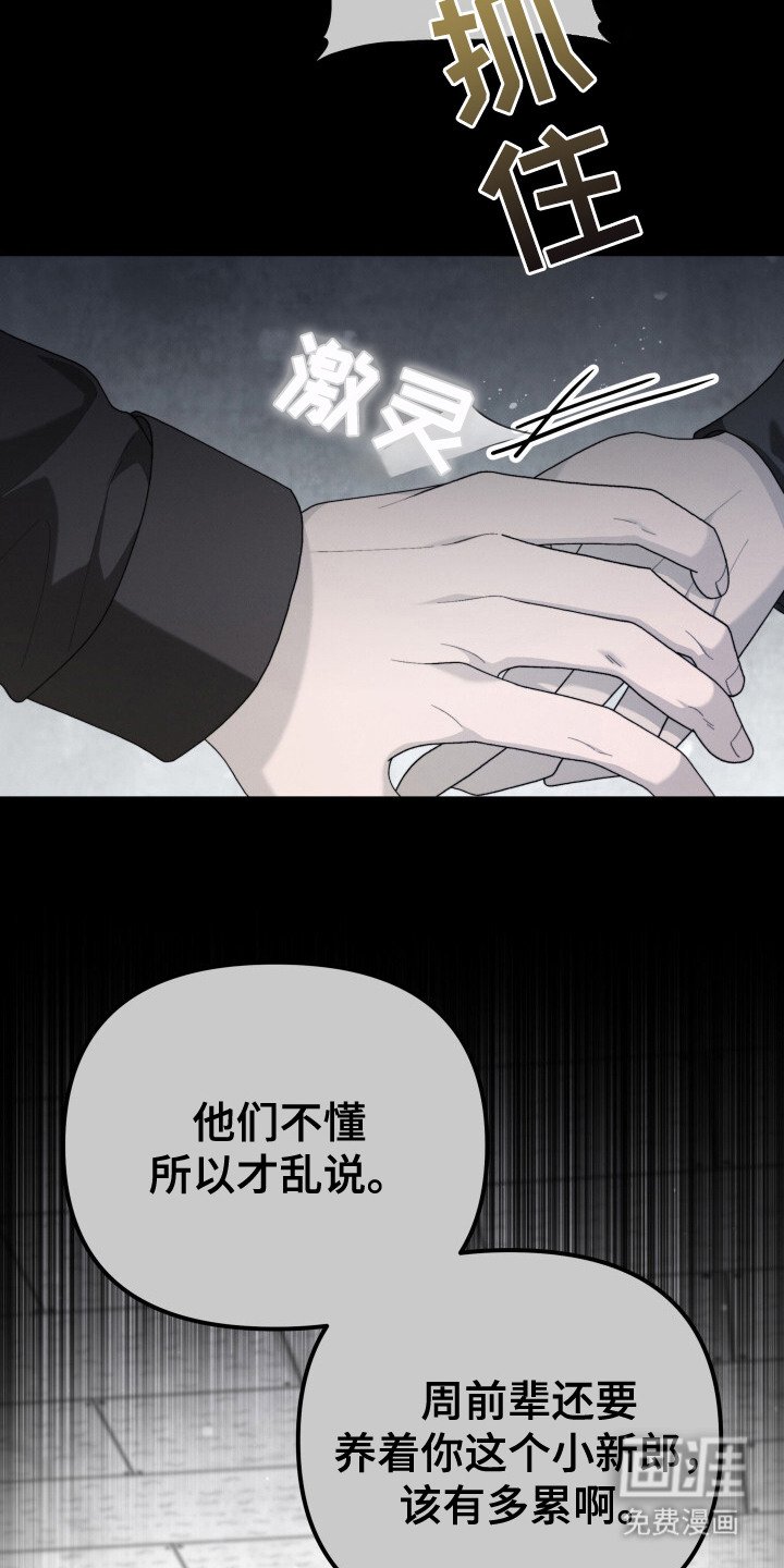 第19章：引起轰动