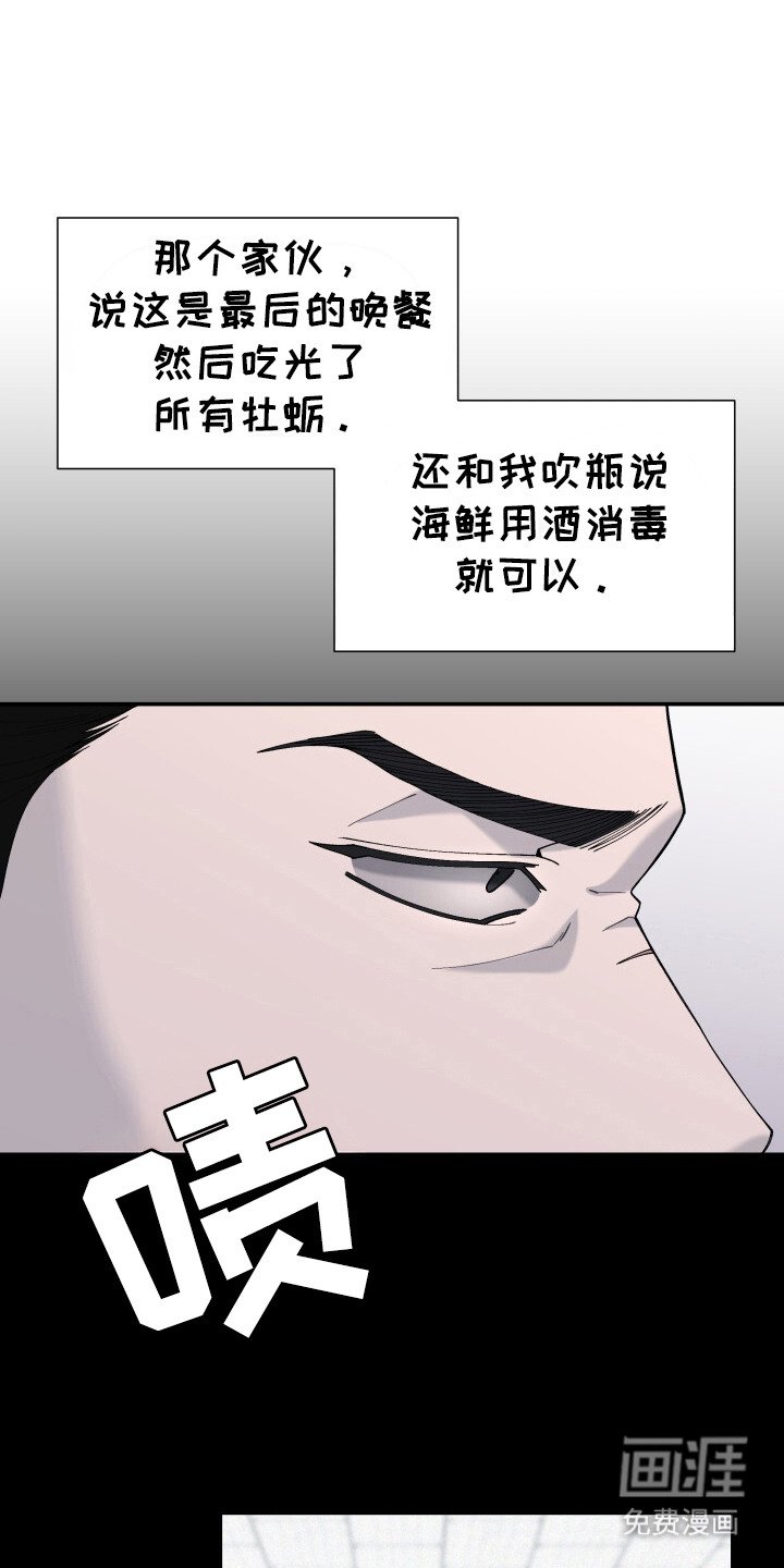 第2章：掩盖身份