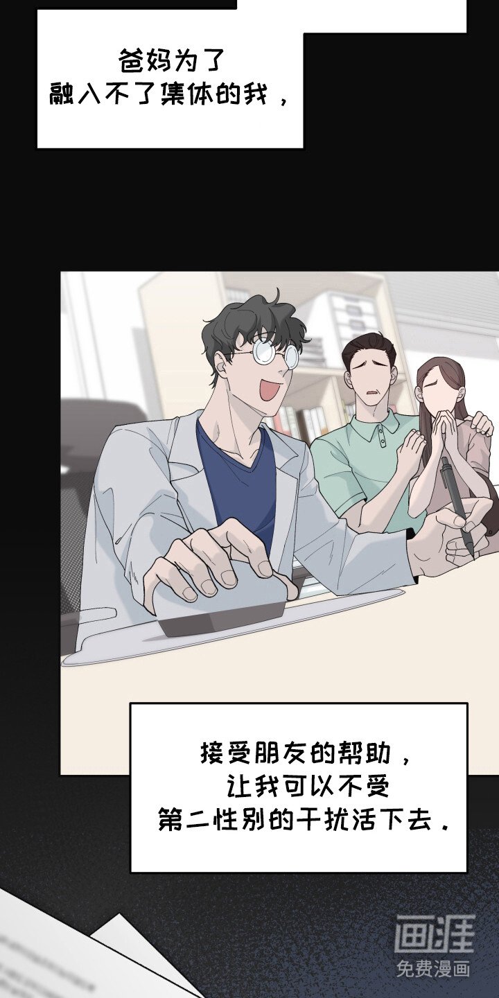第2章：掩盖身份