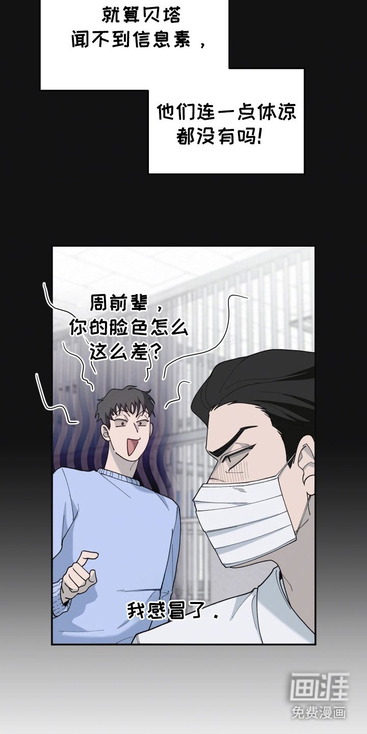第2章：掩盖身份