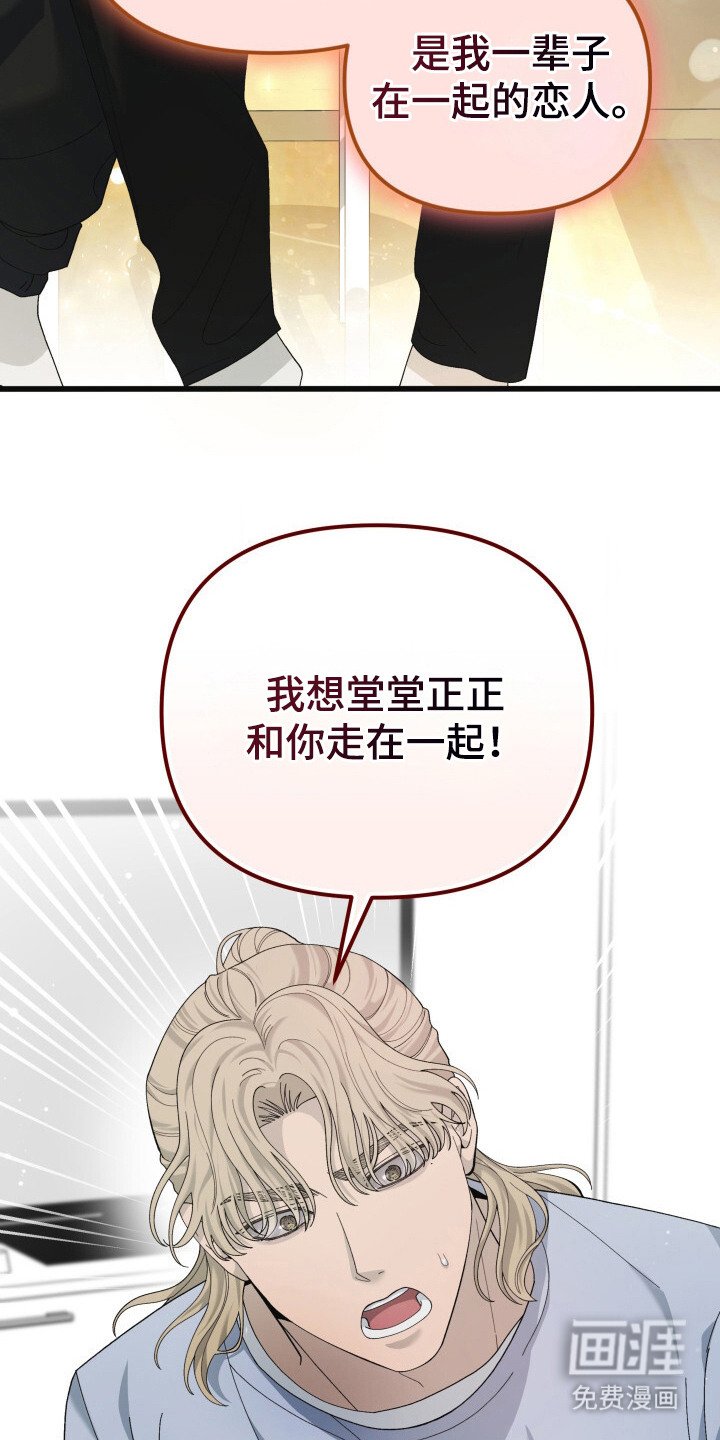 第21章：婚礼（完结）