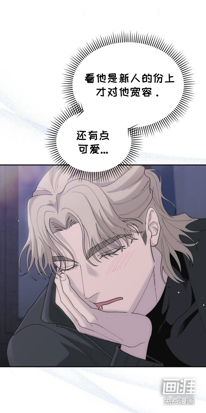 第3章：易感期