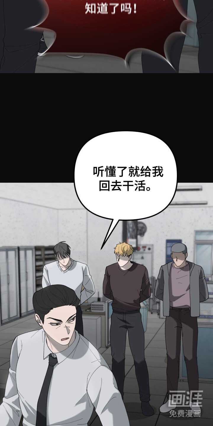 第3章：易感期